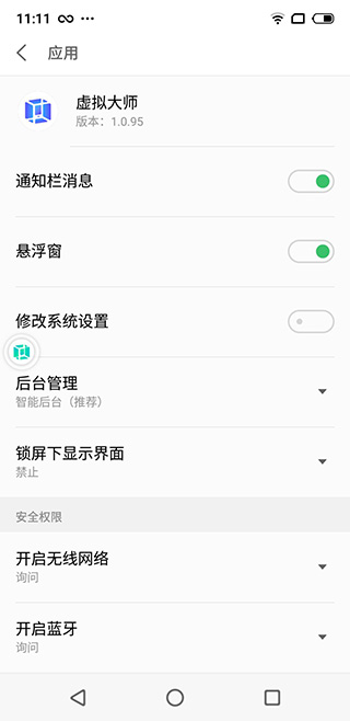 VMOS Pro华为版手机版