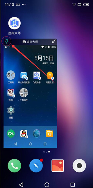 VMOS Pro华为版手机版