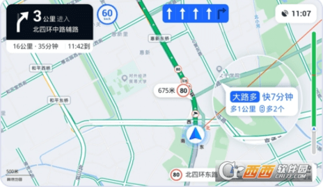 高德地图车机版 7.5.0.600082 手机版