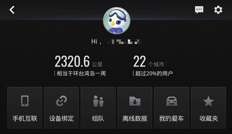 高德地图车机版 7.5.0.600082 手机版
