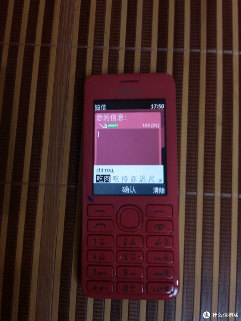 骚红色 Nokia 诺基亚 2060 手机