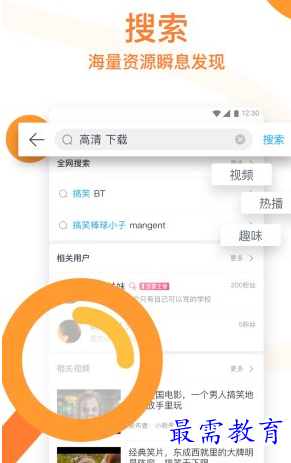 迅雷手机破解版v6.21.2.6950 安卓版迅雷手机版「迅雷手机破解版v6.21.2.6950 安卓版」