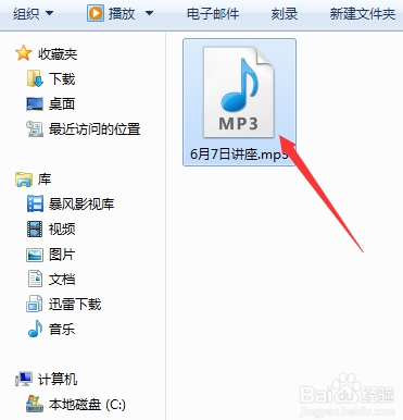千千静听在线音乐