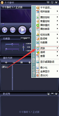 千千静听官方下载