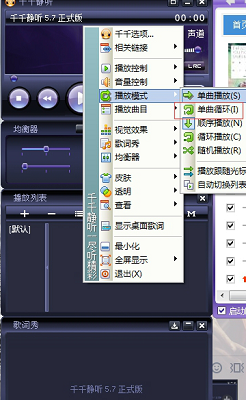 千千静听官方下载