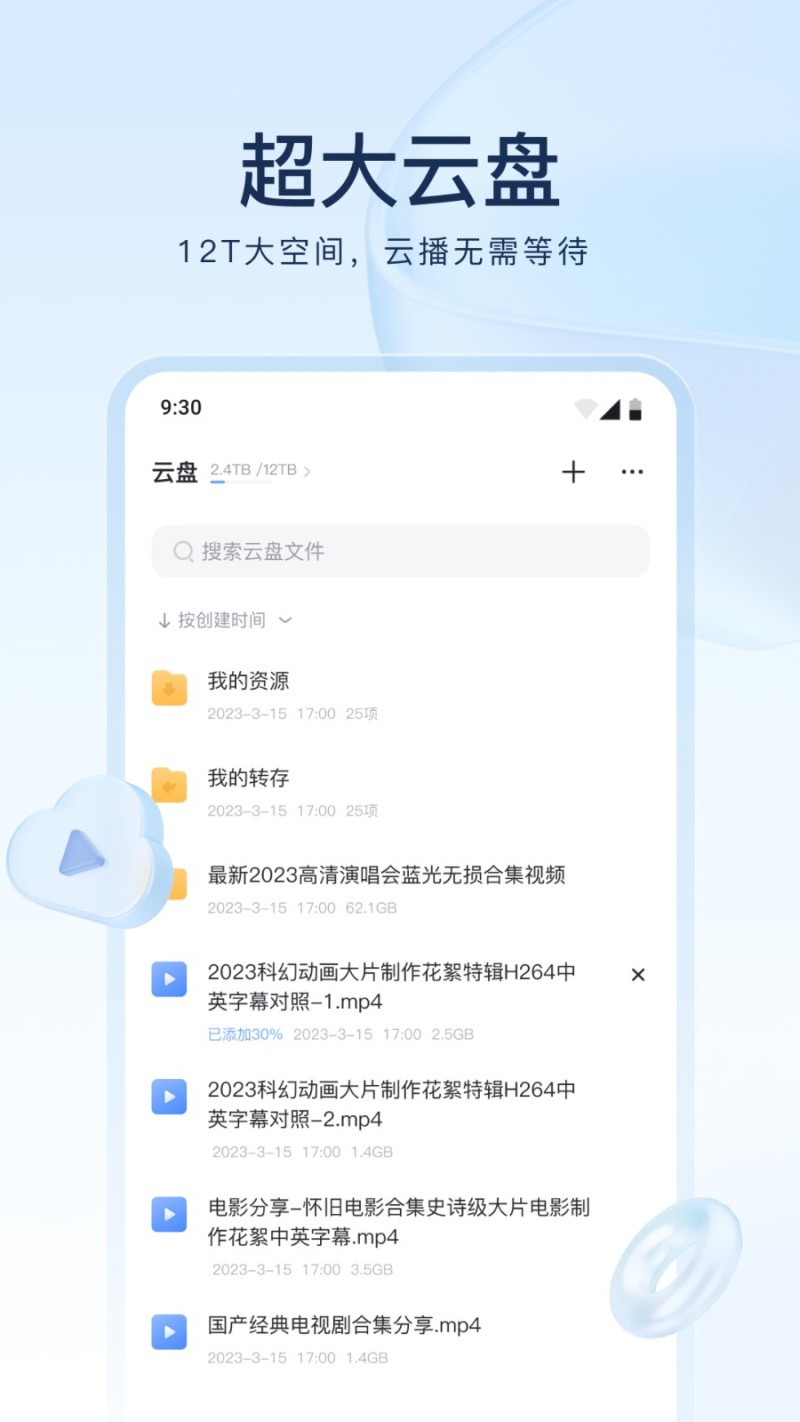 迅雷电影手机电影下载「迅雷电影」