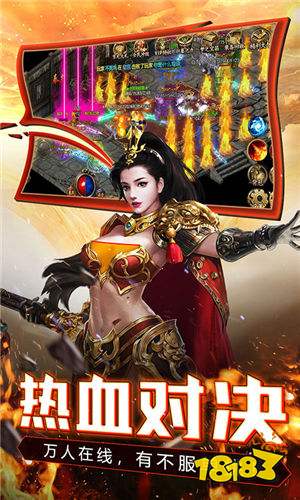 传奇手游排行榜前十名 传奇手机游戏排行榜推荐手机传奇「传奇手游排行榜前十名 传奇手机游戏排行榜推荐」