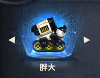 坦克大决战胖大
