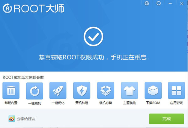 ROOT大师  1.8.9.21144电脑版手机root软件「ROOT大师  1.8.9.21144电脑版」