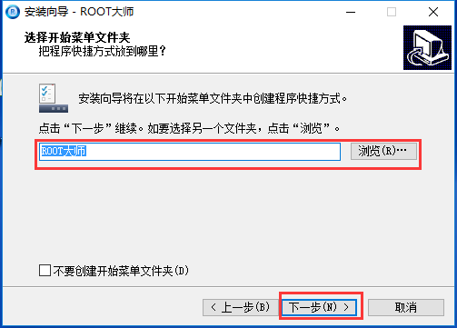 ROOT大师截图