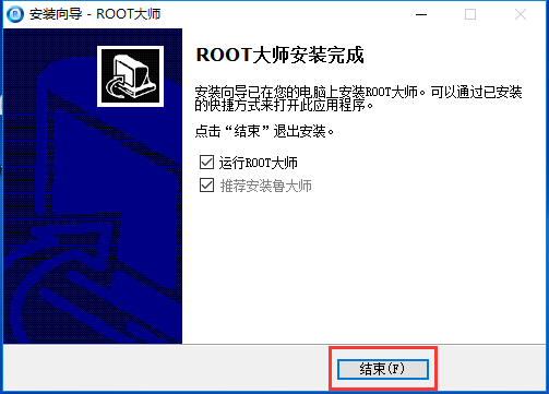 ROOT大师截图