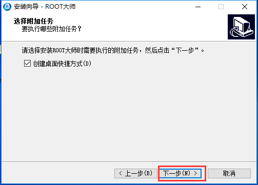 ROOT大师截图