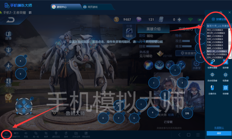 王者荣耀新赛季哪吒克制射手技巧及手机模拟大师电脑运行攻略