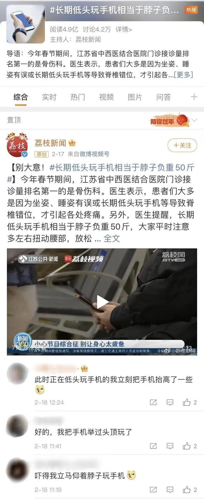 成天抱着手机的你，可能已经给健康埋下这7个“雷”！手机健康「成天抱着手机的你，可能已经给健康埋下这7个“雷”！」