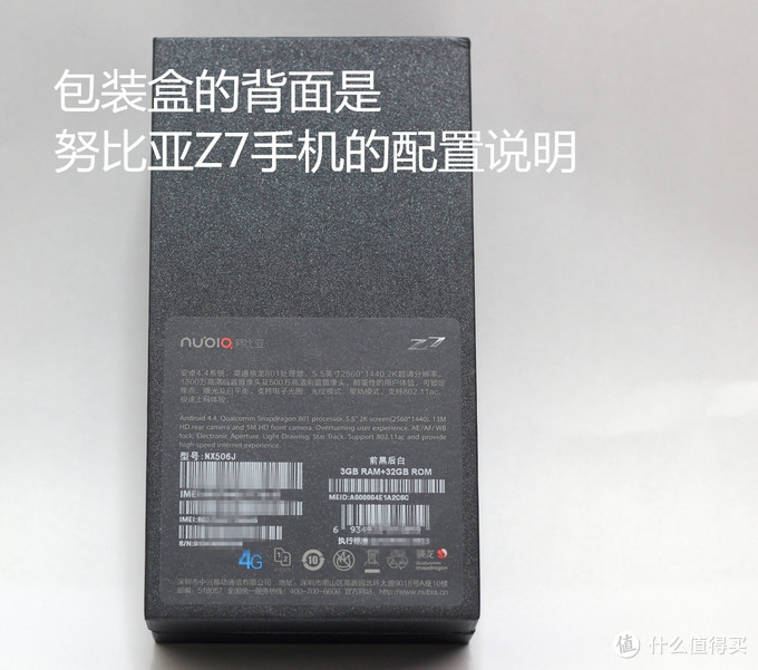 终于等到你：Nubia 努比亚 Z7 智能手机
