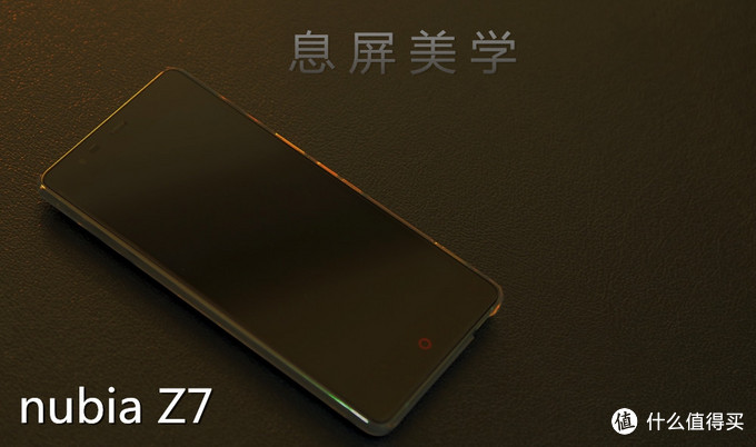 终于等到你：Nubia 努比亚 Z7 智能手机