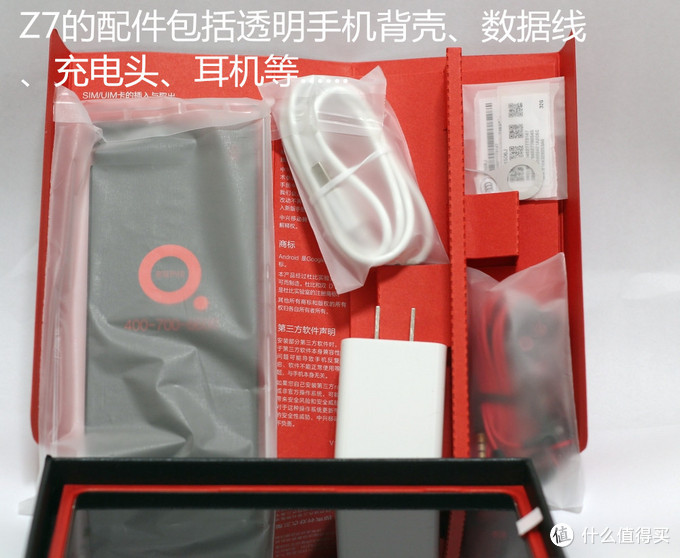 终于等到你：Nubia 努比亚 Z7 智能手机