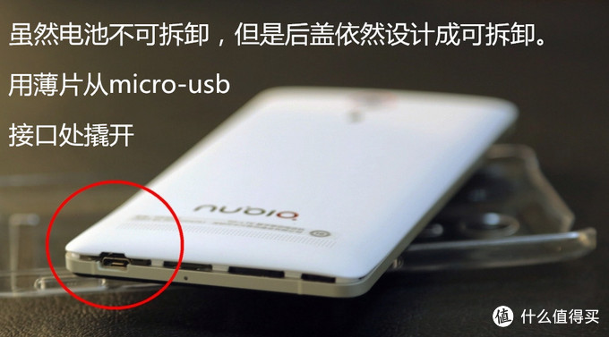 终于等到你：Nubia 努比亚 Z7 智能手机