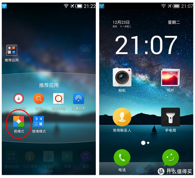终于等到你：Nubia 努比亚 Z7 智能手机