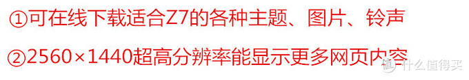 终于等到你：Nubia 努比亚 Z7 智能手机