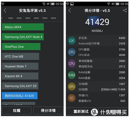 终于等到你：Nubia 努比亚 Z7 智能手机