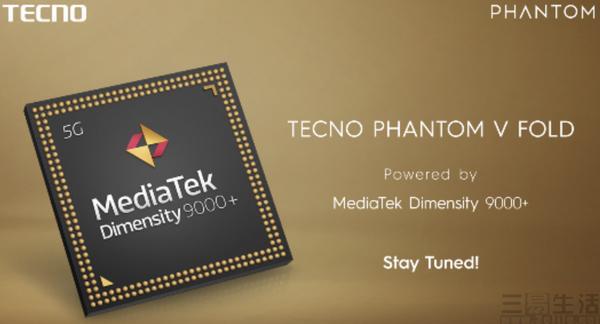 Tecno首款折叠屏机型官宣，将搭载天玑9000+tecno手机「Tecno首款折叠屏机型官宣，将搭载天玑9000+」