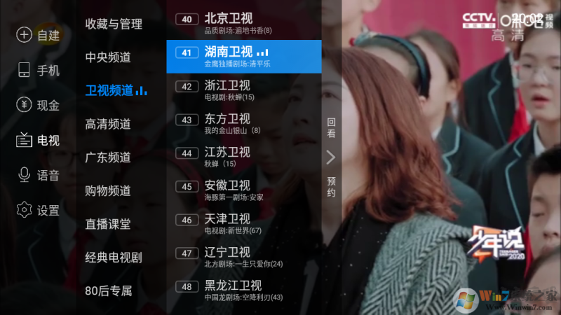 电视家TV版VIP破解版电视家手机版下载「电视家TV版VIP破解版」