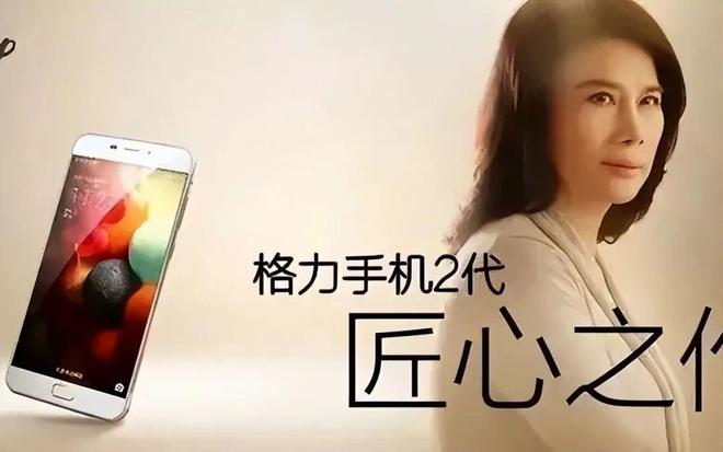 至暗时刻：传格力已放弃手机格力手机「至暗时刻：传格力已放弃手机」