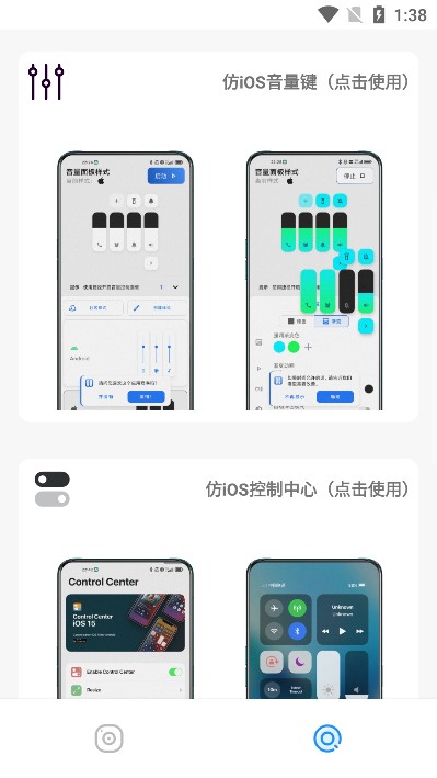 主题库pro安卓仿苹果