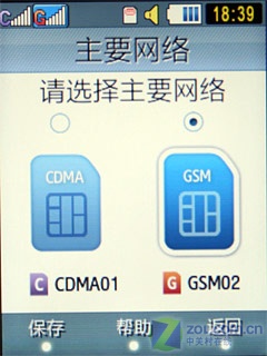 万元双模双待双屏机 三星W699全球首测 