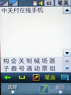 万元双模双待双屏机 三星W699全球首测 