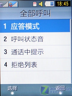 万元双模双待双屏机 三星W699全球首测 