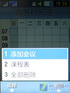 万元双模双待双屏机 三星W699全球首测 
