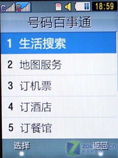 万元双模双待双屏机 三星W699全球首测 