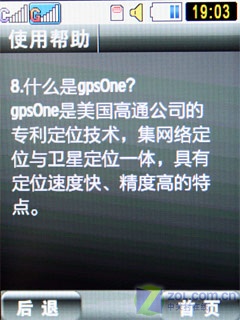 万元双模双待双屏机 三星W699全球首测 