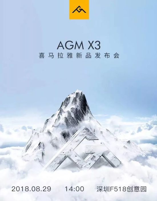 第三代“战狼”手机开启预售 8月29日AGMX3京东开售agm手机「第三代“战狼”手机开启预售 8月29日AGMX3京东开售」