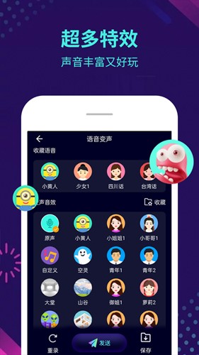 变声器大师安卓免费版使用说明手机变声器「变声器大师安卓免费版使用说明」