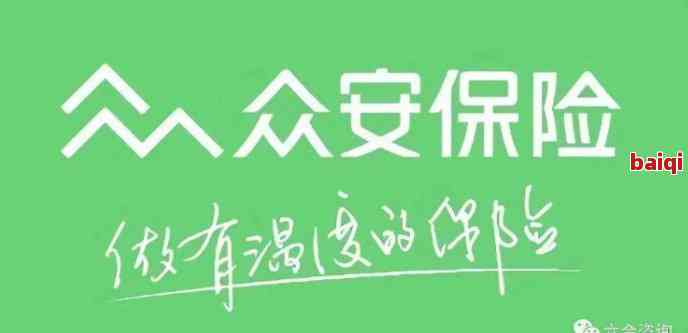 众安保险为什么给我发短信，疑惑解答：为何众安保险会向您发送短信？