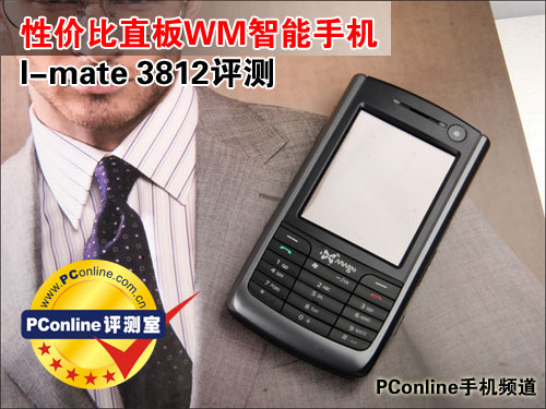 I-mate 3812