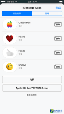 就是这样了!提前揭秘iPhone7系统体验 