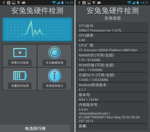 5.27安卓应用推荐：验机应用防假冒翻新 