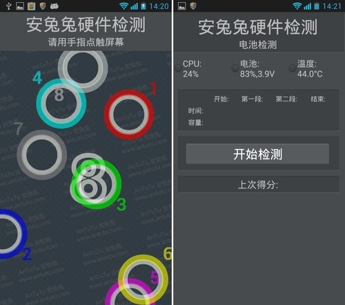 5.27安卓应用推荐：验机应用防假冒翻新 