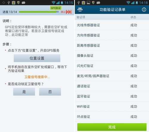 5.27安卓应用推荐：验机应用防假冒翻新 