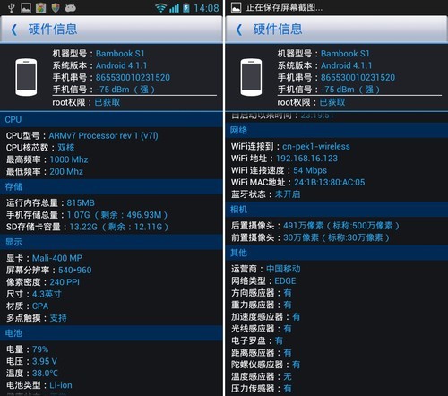 5.27安卓应用推荐：验机应用防假冒翻新 