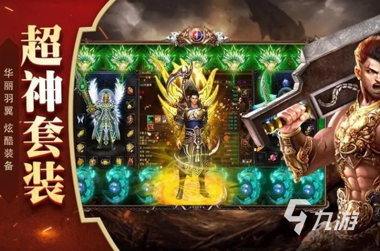 单机版传奇手机游戏有哪些 2023热门的传奇手游推荐传奇手机「单机版传奇手机游戏有哪些 2023热门的传奇手游推荐」