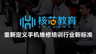 广州手机维修培训班手机维修培训班「广州手机维修培训班」