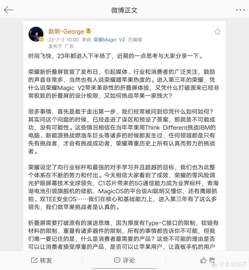 荣耀Magic V2体验:结束在折叠屏和直板机之间选来选去的精神内耗