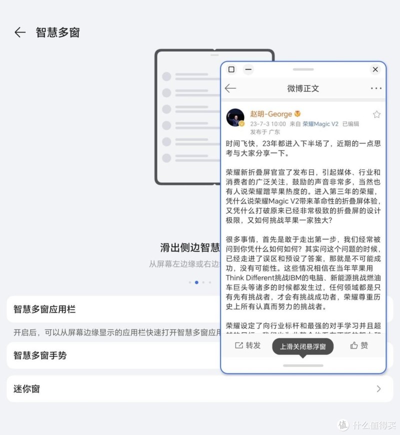 荣耀Magic V2体验:结束在折叠屏和直板机之间选来选去的精神内耗