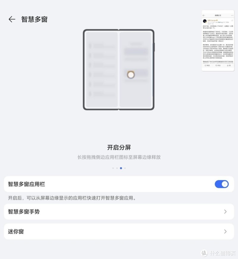 荣耀Magic V2体验:结束在折叠屏和直板机之间选来选去的精神内耗