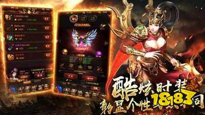 名扬传奇手机版  v1.0.0手机传奇「名扬传奇手机版  v1.0.0」